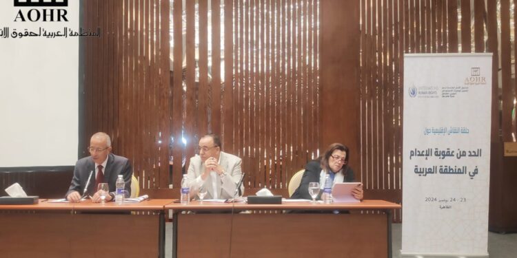 العربية لحقوق الإنسان تطلق فاعليات اليوم الثاني للحلقة النقاشية الإقليمية تحت عنوان “دعم تنفيذ توصيات الاستعراض الدوري الشامل لحقوق الإنسان”