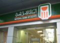 البنك الأهلي يكشف حقيقة إصدار شهادات جديدة بعائد 35%
