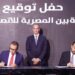 توقيع اتفاقيات استراتيجية بين “المصرية للاتصالات” و”ڤودافون مصر”: بقيمة تقدر بنحو 30 مليار جنيه