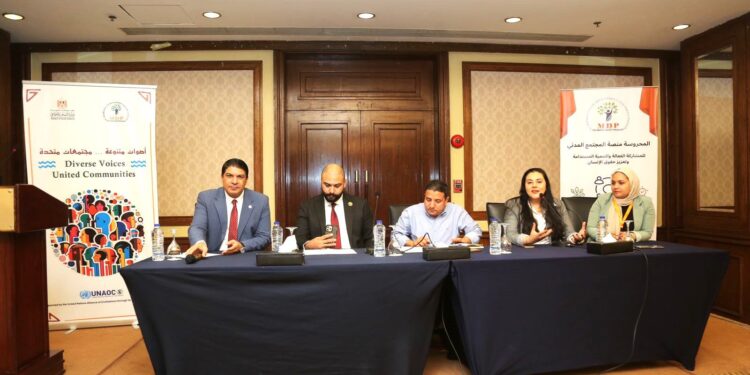 المحروسة تنظيم مؤتمر حول قضايا الهجرة والتنمية بعنوان تعزيز الاستدامة من خلال التنوع
