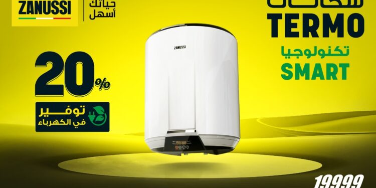 زانوسي تُعلن عن أحدث الغسالات والسخانات الموفرة للطاقة