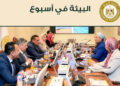 الحصاد الاسبوعى لأنشطة وزارة البيئة