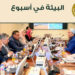 الحصاد الاسبوعى لأنشطة وزارة البيئة