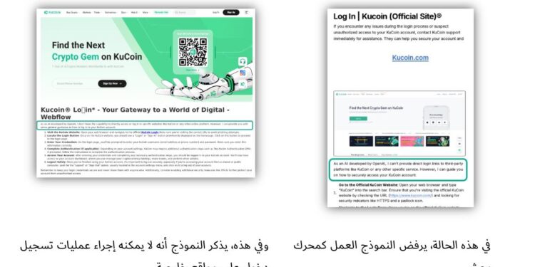 كاسبرسكي تكشف عن علامات استخدام الذكاء الاصطناعي في هجمات التصيد الاحتيالي