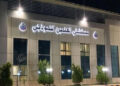 الصحة: اعتماد مستشفى العلمين النموذجي وتجديد اعتماد الشيخ زايد التخصصي من”GAHAR'”