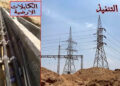 وزير الإسكان: الانتهاء من تحويل أبراج الكهرباء من قطع أراضي بيت الوطن شمال الرحاب