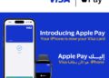 فيزا توفر خدمة Apple Pay لعملائها في مصر