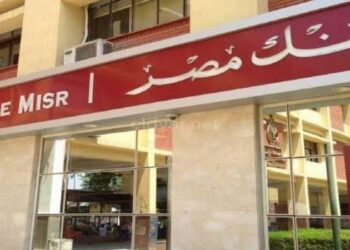 بنك مصر يخفض  % 0.5من سعر العائد على شهادتي ادخار “القمة” و “إيليت” بالدولار الأمريكي لثلاث سنوات