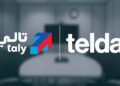 تحالف بين تالي وتيلدا لتقديم خدمة رقمية مبتكرة