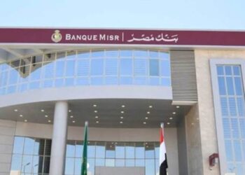 بنك مصر يحقق طفرة في معدلات نمو جميع قطاعات الأعمال خلال 2024