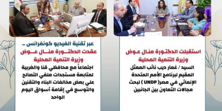 بالإنفوجراف.. نشرة الحصاد الأسبوعي لوزارة التنمية المحلية