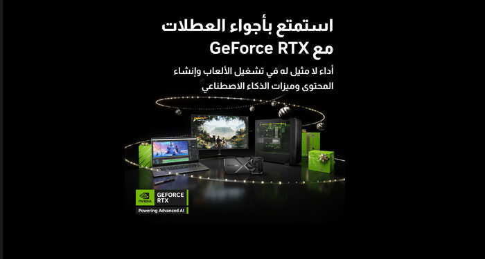 GeForce RTX تدعم صناع المحتوى واللاعبين