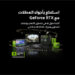 GeForce RTX تدعم صناع المحتوى واللاعبين