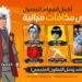الاعلان عن أكبر شراكة بين فري فاير و NARUTO SHIPPUDEN