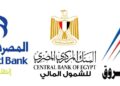 المصرف المتحد والمعهد العالي للحاسبات يوقعان مذكرة تفاهم لتعزيز منظومة الشمول المالي وتاهيل الشباب