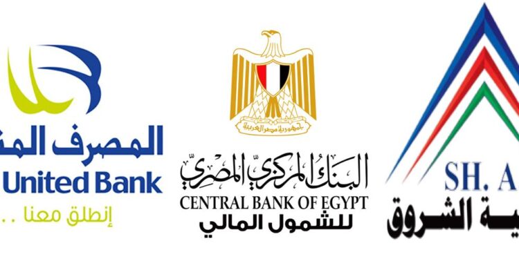 المصرف المتحد والمعهد العالي للحاسبات يوقعان مذكرة تفاهم لتعزيز منظومة الشمول المالي وتاهيل الشباب