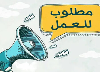 1855 فرصة عمل فى 66 شركة خاصة بـ 8 محافظات