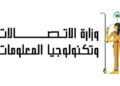 المالية و الاتصالات: منظومة إلكترونية جديدة لتعزيز الحوكمة وتشجيع وتوطين صناعة المحمول فى مصر