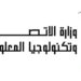 المالية و الاتصالات: منظومة إلكترونية جديدة لتعزيز الحوكمة وتشجيع وتوطين صناعة المحمول فى مصر