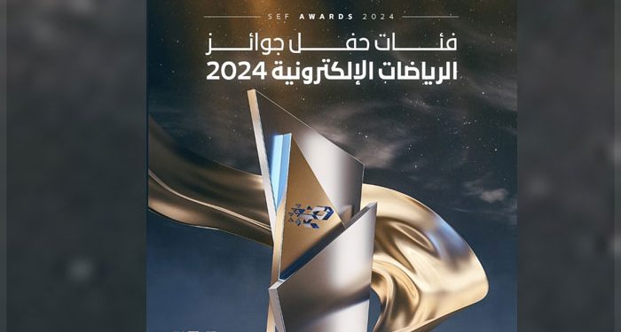 الرياض تستعد لاستضافة النسخة الخامسة من جوائز الاتحاد السعودي للرياضات الإلكترونية
