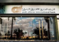 مزايا شهادة الادخار الرباعية من البنك العربى الافريقى الدولى بفائدة تراكمية 100%