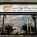 مزايا شهادة الادخار الرباعية من البنك العربى الافريقى الدولى بفائدة تراكمية 100%
