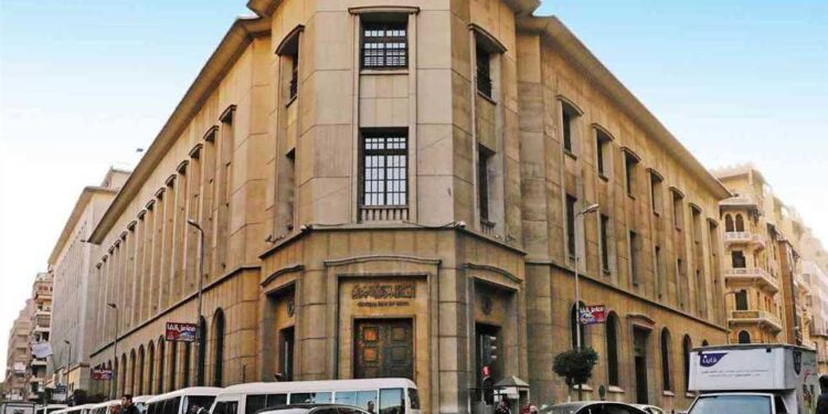 البنك المركزي يطرح اليوم عطاءي أذون خزانة بقيمة 80 مليار جنيه
