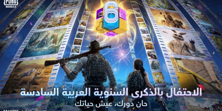 مفاجآت في انتظار لاعبي ببجي موبايل بالذكرى السنوية السادسة