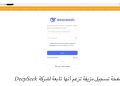 كاسبرسكي تقدم نصائح لحماية بياناتك من احتيال مرتبط بـDeepSeek