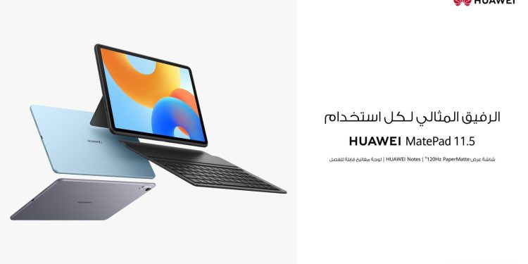 HUAWEI MatePad 11.5.. تكنولوجيا متقدمة لتجربة بلا ورق
