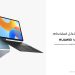 HUAWEI MatePad 11.5.. تكنولوجيا متقدمة لتجربة بلا ورق