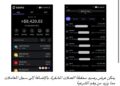 كاسبرسكي تكشف عن عمليات احتيال العملات المشفرة المجانية على YouTube