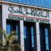 البنك الأهلي المصري يتيح الحساب اليومي بالجنيه بعائد 22%.. تعرف على الحد الأدنى
