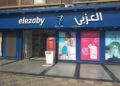 صيدليات العزبي تصل إلى 400 فرع