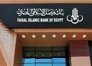 بنك فيصل الإسلامي المصري يحقق أرباحا مجمعة بقيمة 14.7 مليار جنيه خلال 2024