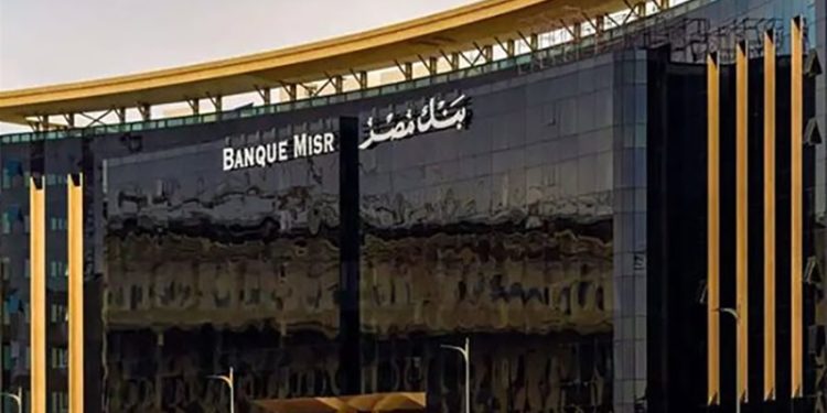 بنك مصر وفوري وشركة بنوك مصر EBC يطلقون خدمة الإيداع والسحب النقدي من المحافظ الإلكترونية