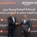 ڤودافون مصر تعلن تعاونها مع أمازون لتوفير مزايا أمازون برايم لعملاء ڤودافون RED