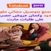 طلبات مصر تطلق برنامج عضوية “t pro” لتوفير مزايا حصرية للمشتركين