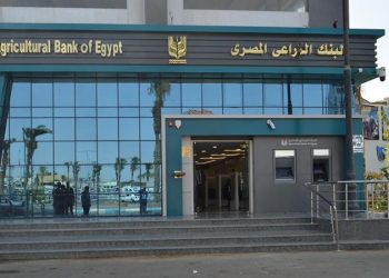 أسعار الفائدة على شهادات ادخار البنك الزراعي المصري بعد قرار المركزي المفاجئ