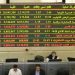 تراجع المؤشر الرئيسى للبورصة بمستهل تعاملات جلسة بداية الأسبوع