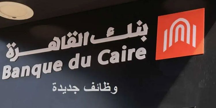 وظائف بنك القاهرة 2025.. فرص عمل مميزة في عدد من المحافظات “الشروط ورابط التقديم”