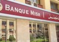 اسهل طرق تقديم طلب فتح حساب بنك مصر.. الشروط ورابط التسجيل