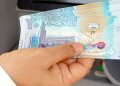 أسعار الدينار الكويتي في مصر اليوم الأربعاء