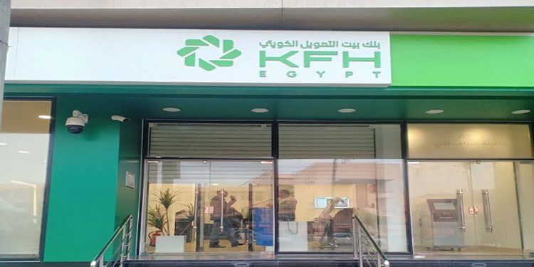 بعائد 45% يصرف مقدماَ .. تفاصيل شهادة advance من بنك بيت التمويل الكويتي