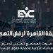 اليوم مؤتمر القاهرة لإطلاق وثيقة القاهرة لرفض التهجير