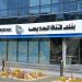 بعائد حتى 21.75%.. تفاصيل صكوك الودائع المتغيرة بالجنيه المصري من بنك قناة السويس