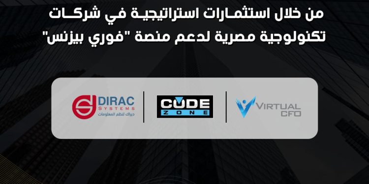 توسيع منصة فوري بيزنس باستثمارات استراتيجية في 3 شركات تكنولوجية