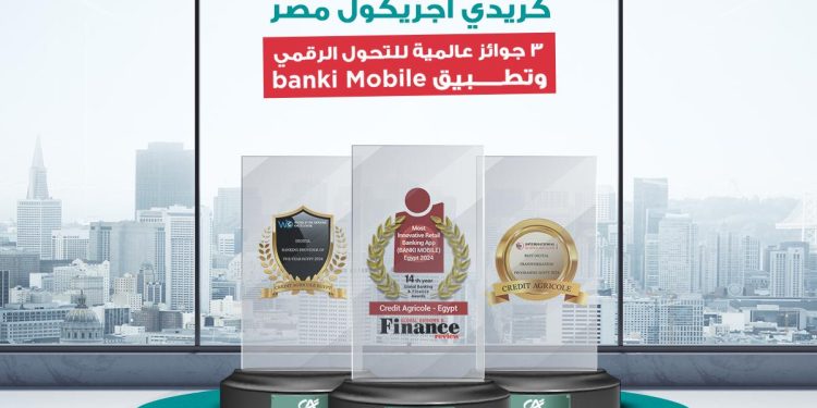 كريدي أجريكول مصر يفوز بثلاث جوائز عالمية مرموقة في عام 2024
