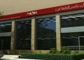 بنك ناصر الاجتماعي يفتح فروعه السبت المقبل  لصرف معاشات شهر مارس