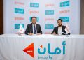 شراكة بين أمان وجيديا لدعم التجار في السوق المصرية